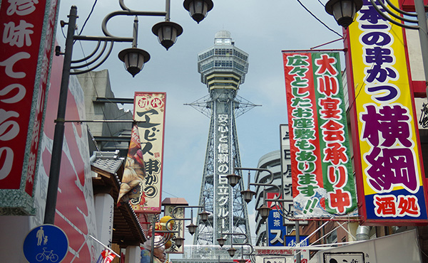 通天閣