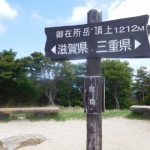 県境