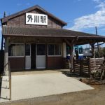 銚子電気鉄道 外川駅