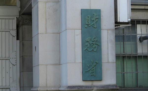 財務省