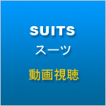 SUITS