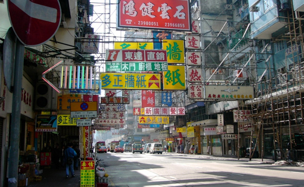 香港