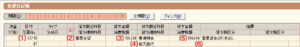 事業主貸
