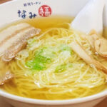 ラーメン