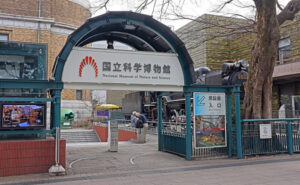国立科学博物館