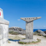 沖縄県波照間島