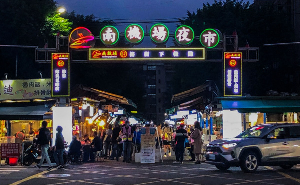 台湾夜市